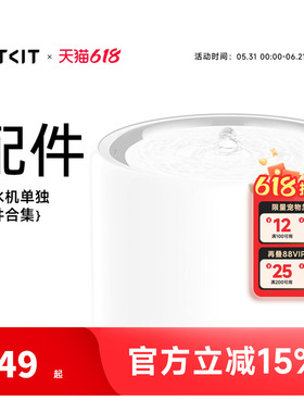 小佩饮水机配件UVC杀菌无线水泵滤棉托盘电源线适配器