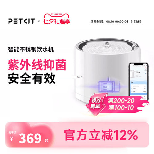 宠物狗猫咪抑菌饮水机小佩