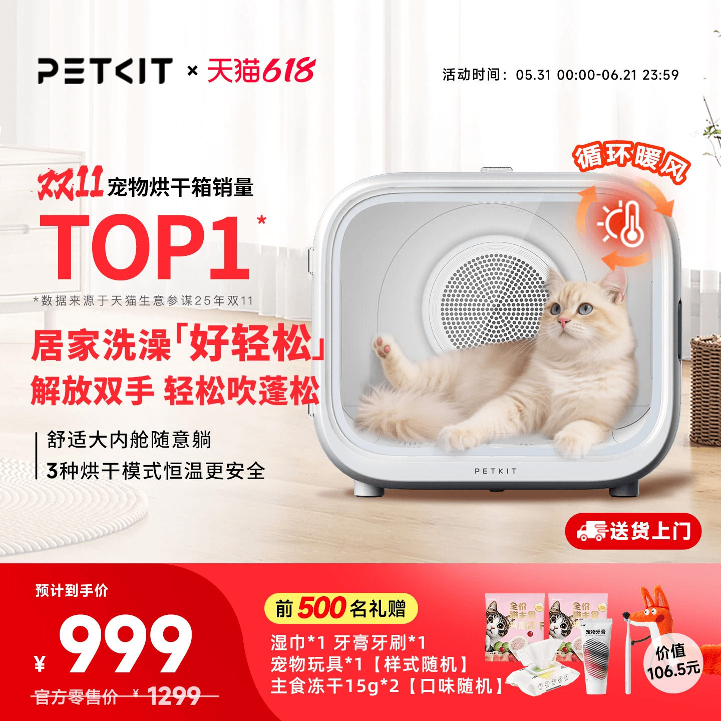 小佩宠物智能烘干箱MAX猫咪烘干机吹风机家用洗澡自动吹水机专用