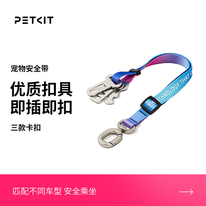 小佩petkit炫彩宠物狗狗