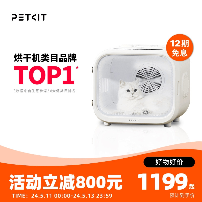 小佩宠物烘干箱MAX猫咪狗狗烘干机 宠物用品 宠物/宠物食品及用品 宠物智能烘干箱 原图主图