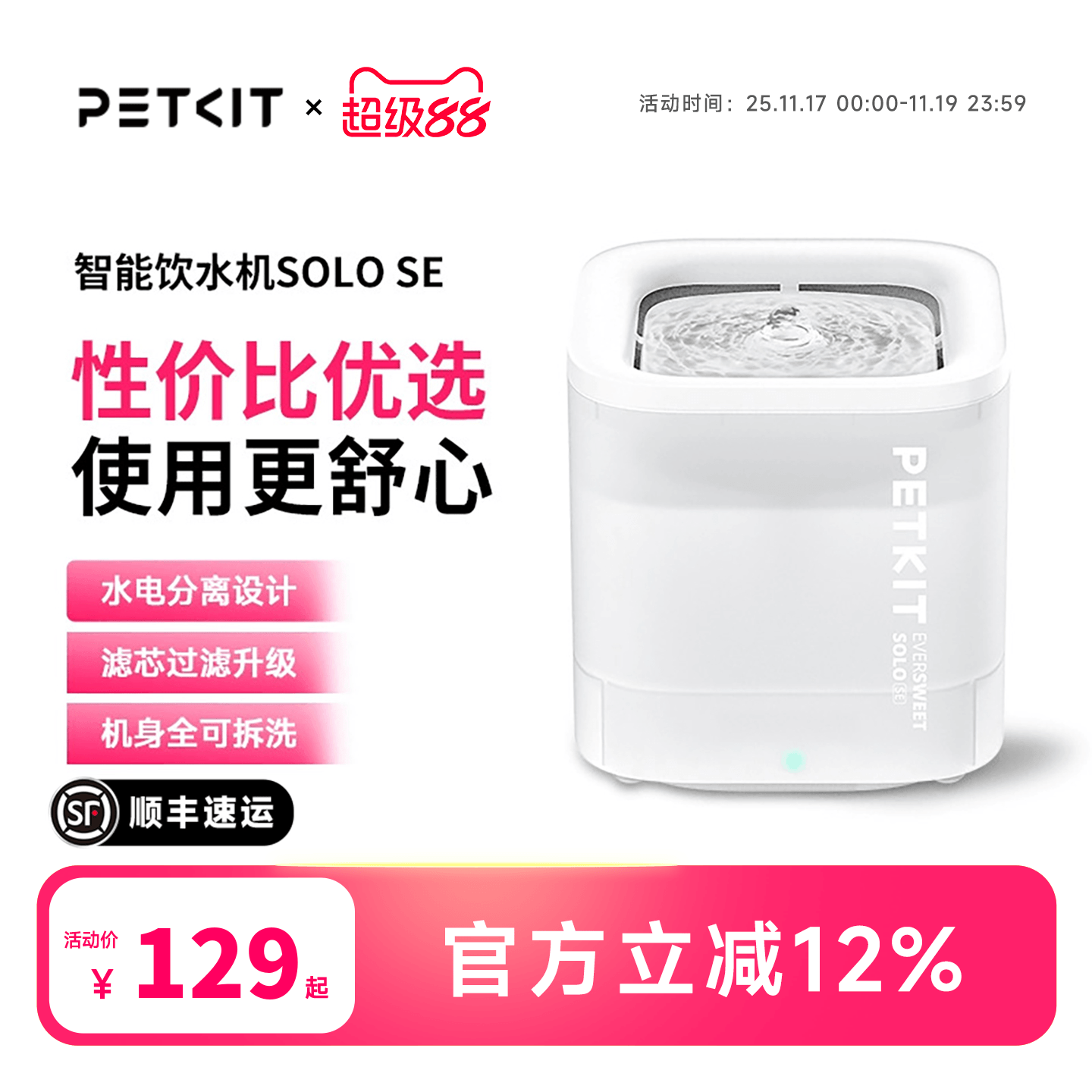 小佩猫咪饮水机宠物饮水机