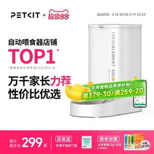 小佩自动喂食器SOLO猫咪定时自动投食机猫粮狗粮智能宠物喂食机