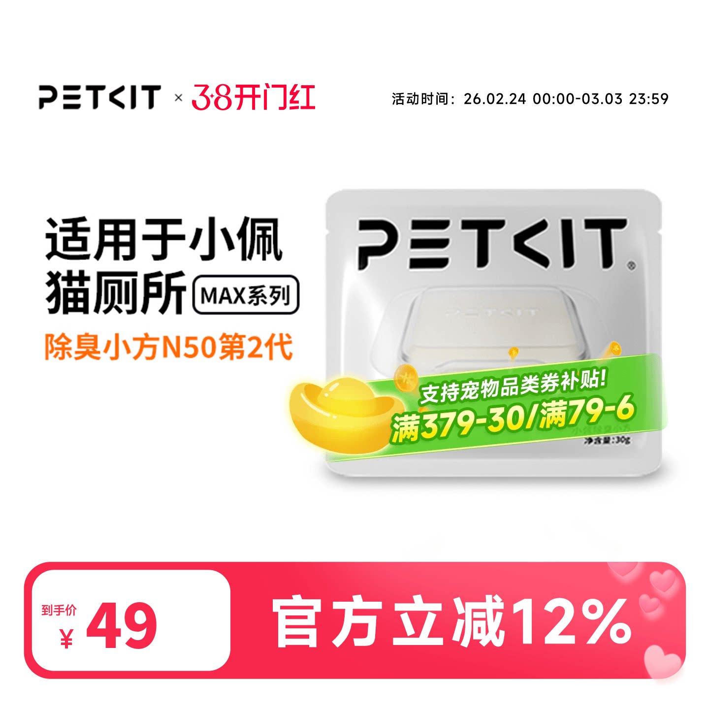 楼上猫砂凑单推荐 - 线报酷