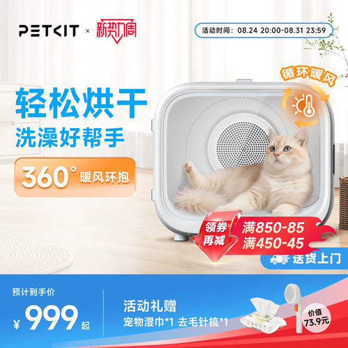 小佩宠物烘干箱轻音舒适