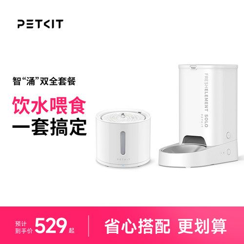 饮水机猫咪小佩喂食器智能喂食