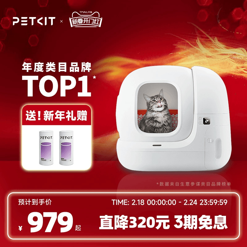 小佩智能猫厕所MAX 全自动猫砂盆超大号电动全封闭猫咪用品防外溅