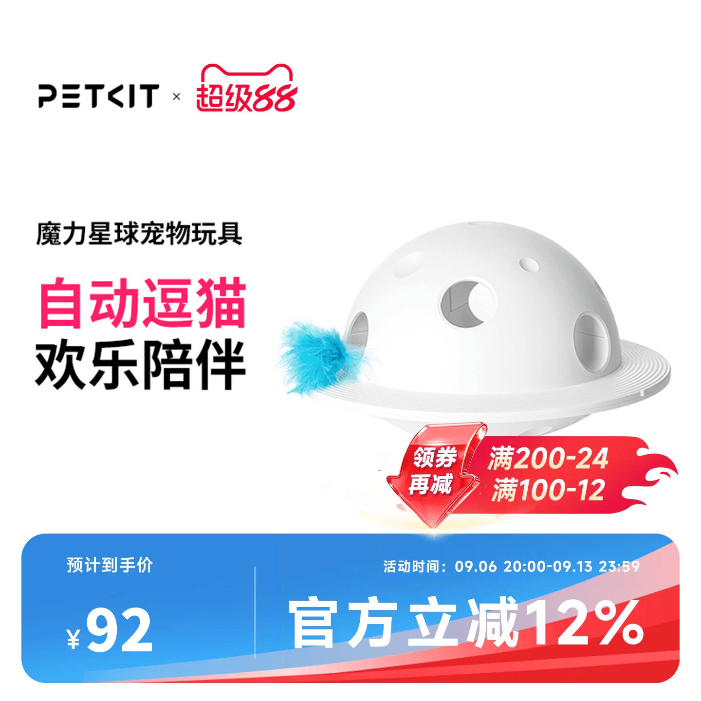 小佩魔力半球猫玩具电动智能自嗨猫咪自动逗猫棒宠物玩具解闷