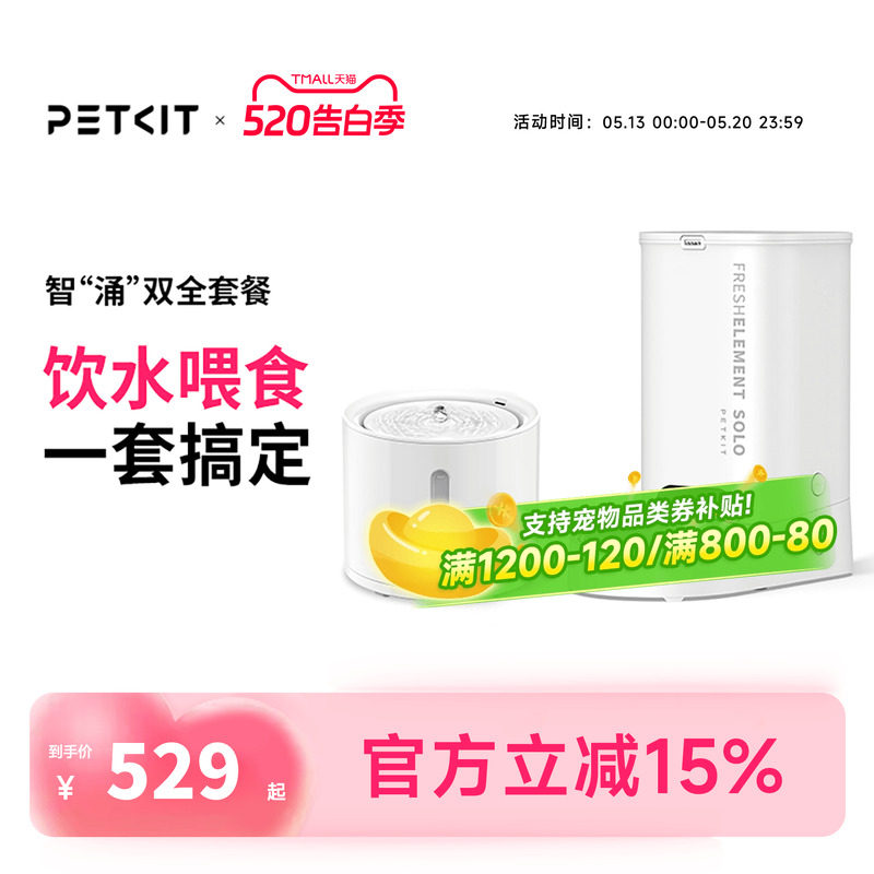 小佩智涌双全自动喂食器猫咪饮水机狗狗粮定时自动宠物投食器