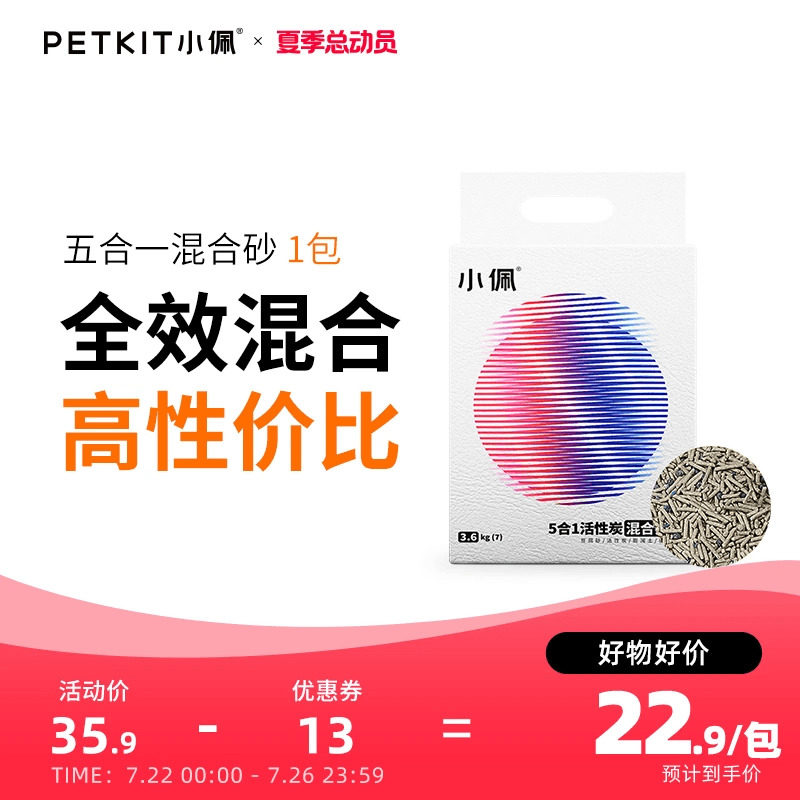 小佩猫砂五合一混合猫砂豆腐砂膨润土除臭低尘猫沙包邮发货送上门