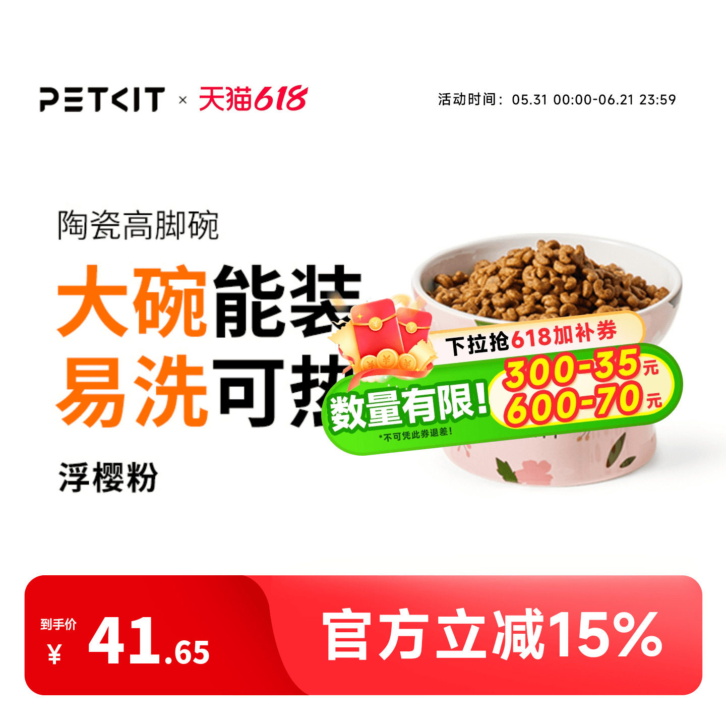 小佩陶瓷猫碗双碗小狗狗盆幼猫咪食盆保护脊椎宠物水碗防打翻用品