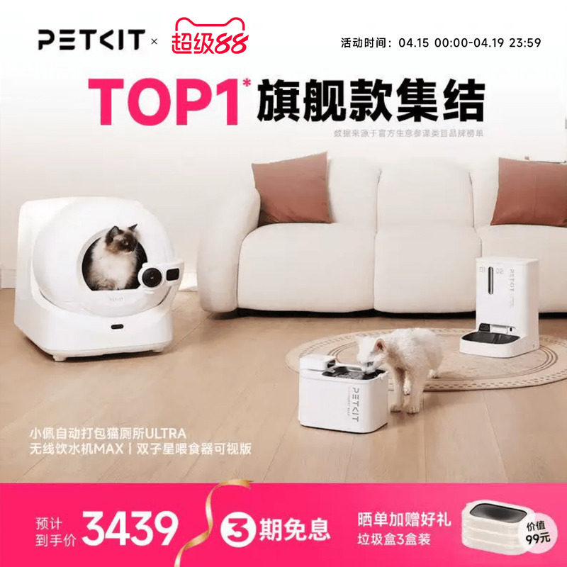 【旗舰套装】小佩可视自动猫砂盆ULTRA自动喂食器智能饮水机电动