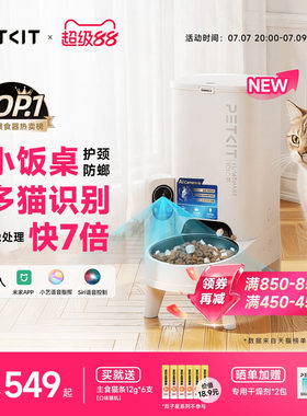 小佩新AI自动可视喂食器智能多猫识别APP控制定时定量出粮喂养