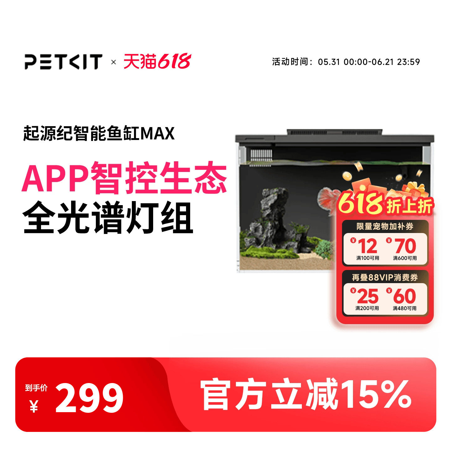 小佩起源纪鱼缸MAX超白玻璃水族箱桌面鱼缸客厅家用造景生态鱼缸