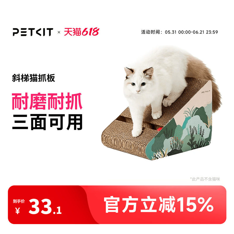 小佩斜梯猫抓板窝磨爪器瓦楞纸不掉屑猫爪板蹭毛猫玩具不掉屑猫咪