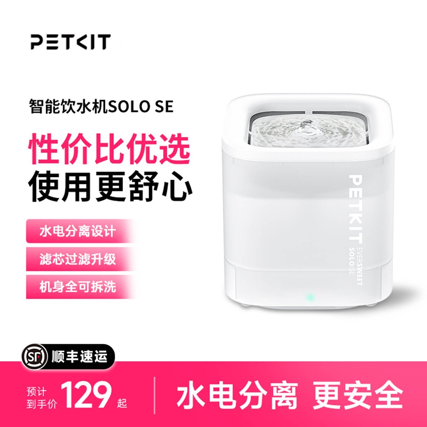 小佩猫咪自动饮水机solo宠物饮水机无线水泵款狗狗喝水器