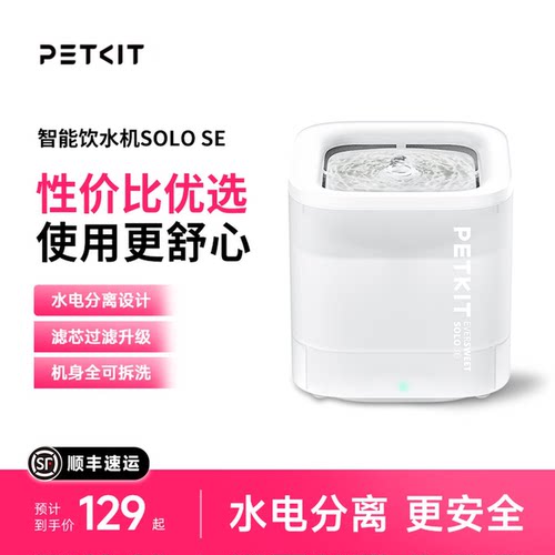 小佩猫咪饮水机宠物饮水机