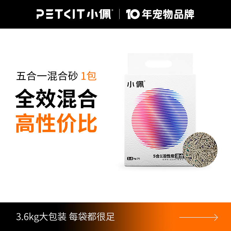 小佩猫砂五合一混合猫砂豆腐砂膨润土除臭低尘猫沙货送包邮