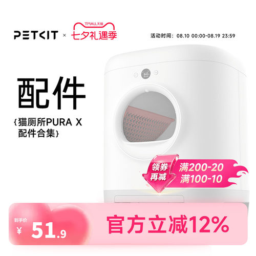 小佩全自动猫厕所专用砂仓