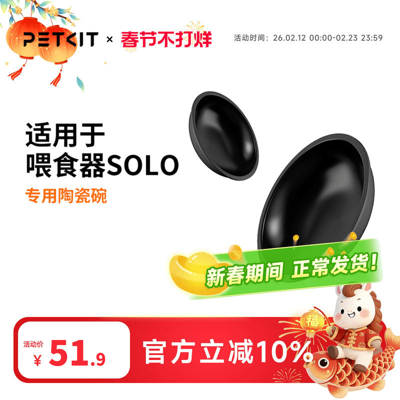 小佩陶瓷碗不锈钢碗适配自动喂食器SOLO配件