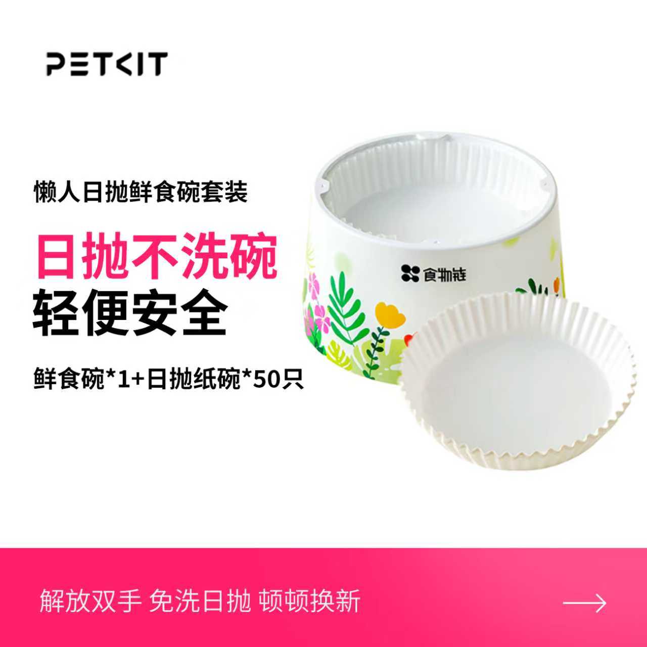 小佩宠物外出免洗次抛懒人鲜食碗