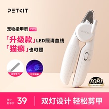 小佩2合1宠物猫咪指甲剪神器猫咪指甲钳狗狗指甲剪猫指甲剪专用