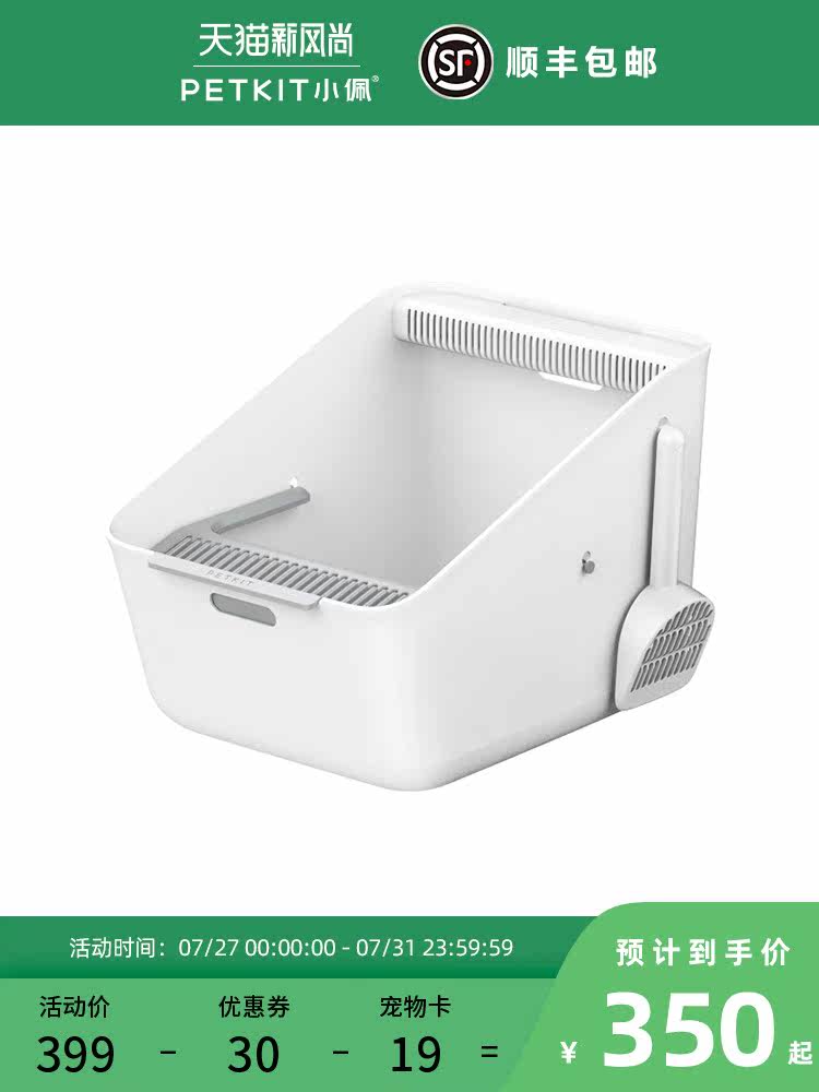 Xiaopei electric deodorant cat litter basin Kitten toilet Splash-proof semi-enclosed cat litter basin Large cat supplies