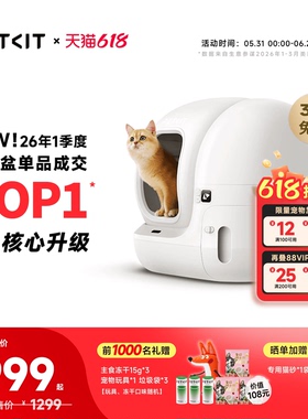 小佩自动猫砂盆MAX2电动智能猫厕所自动清理铲屎机防臭全封闭超大