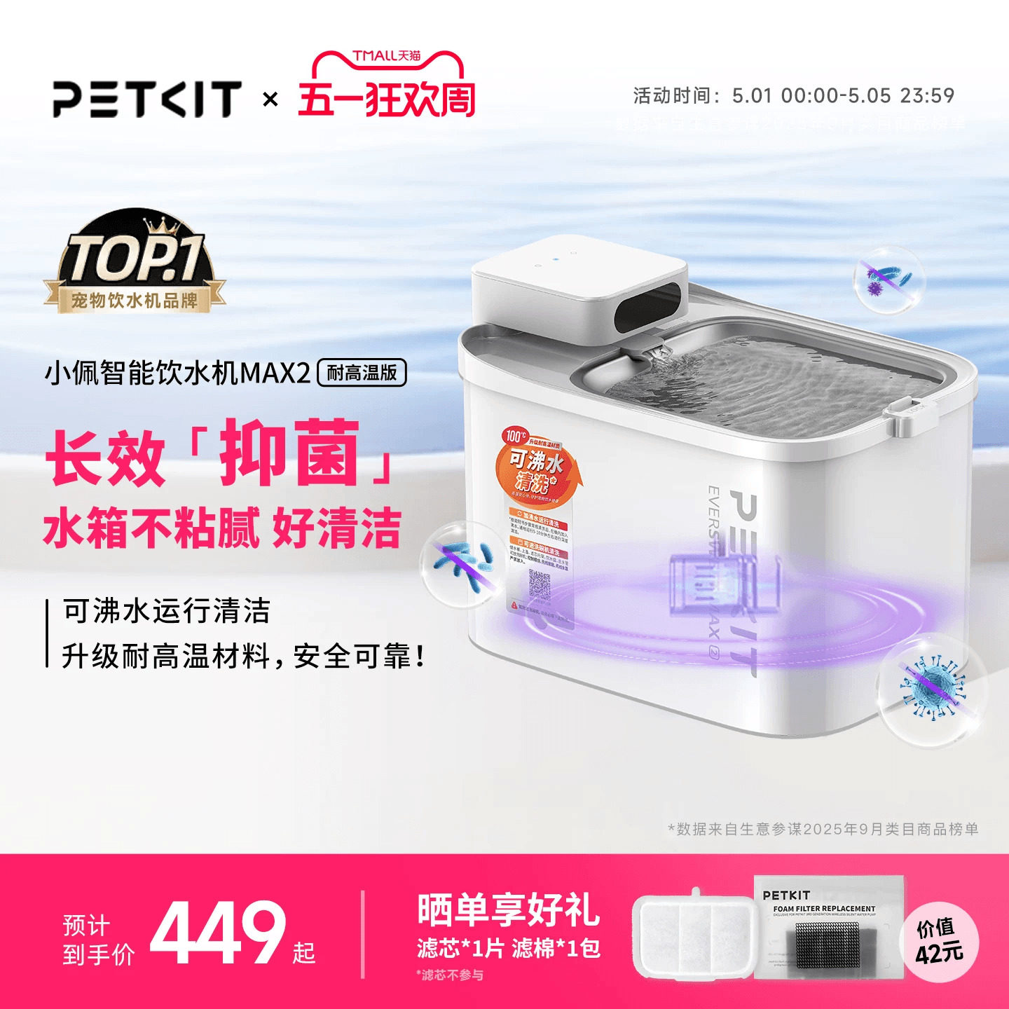 全新沸水深度自洁｜小佩抑菌无线智能饮水机免插电流动猫咪饮水机