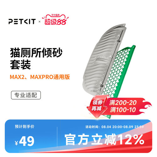小佩磁吸过滤套装猫厕所MAX2用
