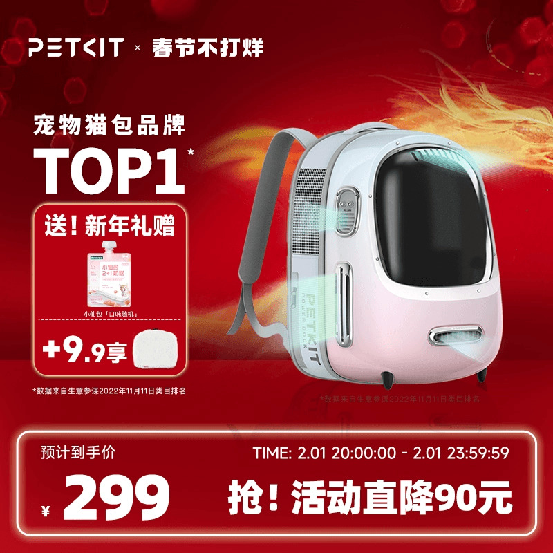 小佩宠物新风猫包外出便携宠物外出包太空舱猫猫背包猫咪洗澡神器