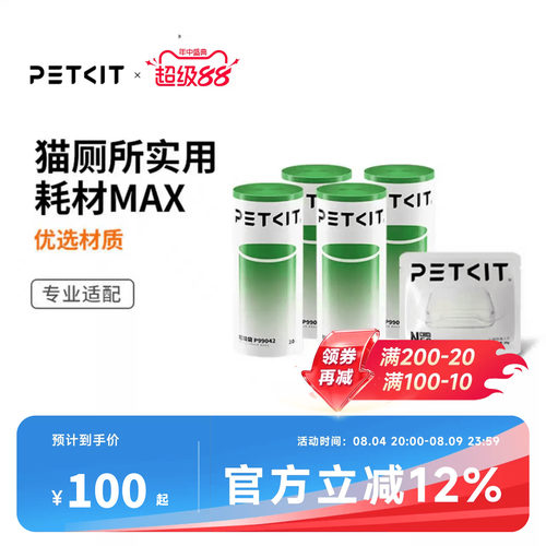 全自动小佩猫厕所耗材套装