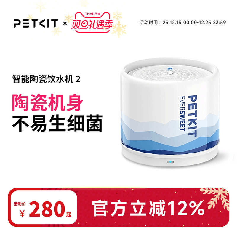 小佩宠物智能陶瓷饮水机