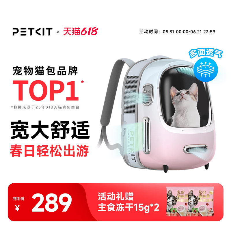 小佩宠物新风猫包外出便携宠物外出包太空舱猫猫背包