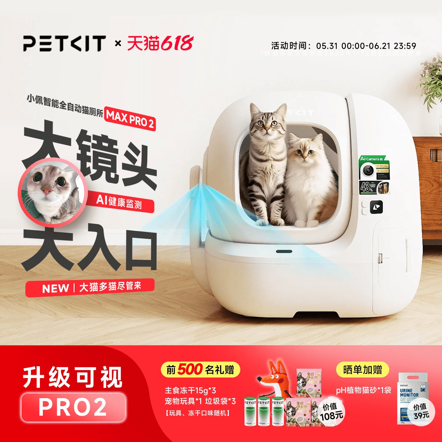 PRO2升级小佩多猫可视全自动猫砂盆大智能猫厕所防臭电动清理用品