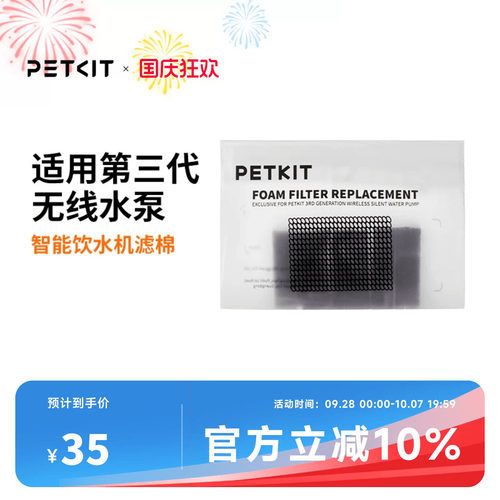 小佩饮水机海绵16块新版带支架