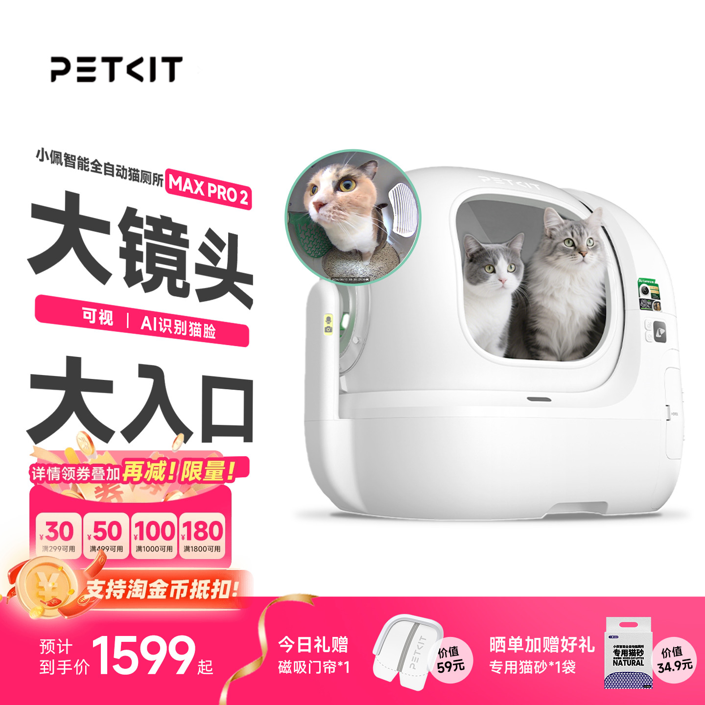 PRO可视|小佩全自动猫厕所MAX电动智能猫砂盆封闭大防外除臭用品