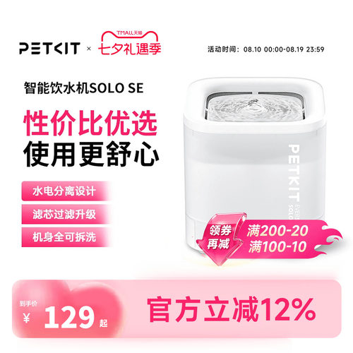 小佩猫咪饮水机宠物饮水机