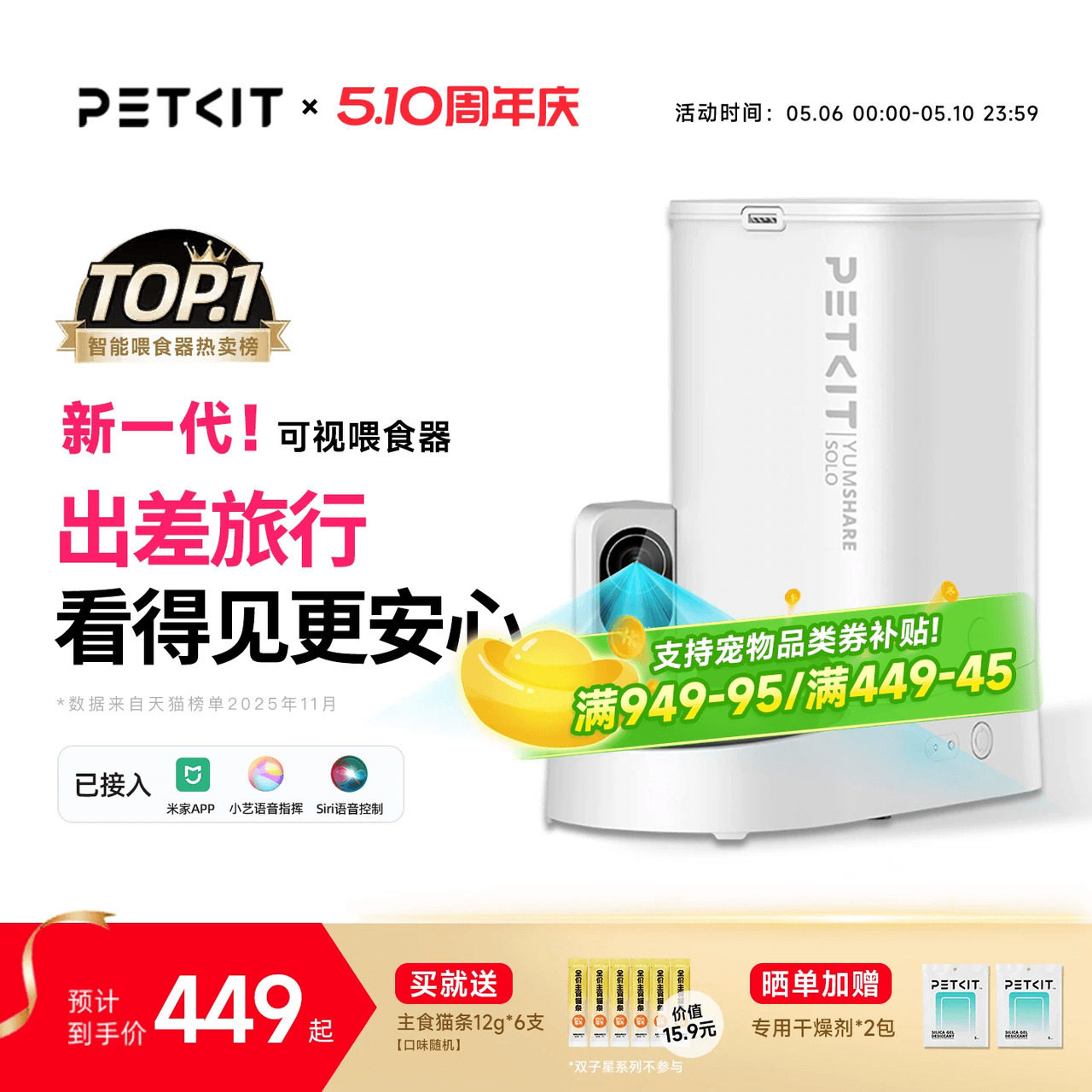 小佩可视自动喂食器猫咪定时宠物智能猫粮狗粮投喂机实时直播通话