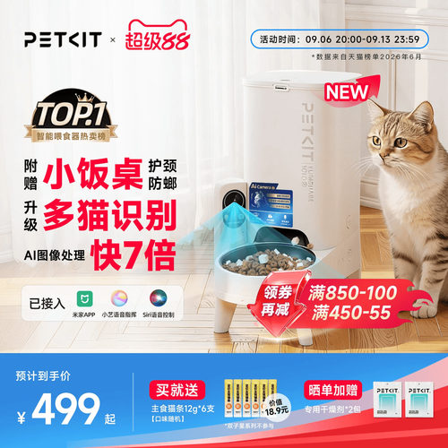 小佩新AI自动可视喂食器智能多猫识别APP控制定时定量出粮喂养
