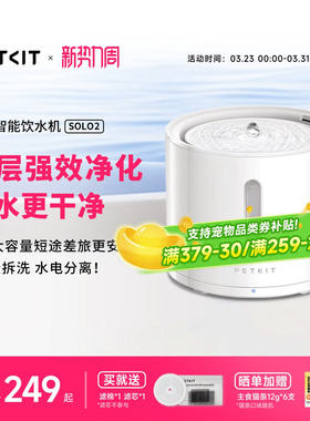 小佩猫咪饮水机solo抑菌宠物饮水机无线水泵款狗狗喝水器喂水器
