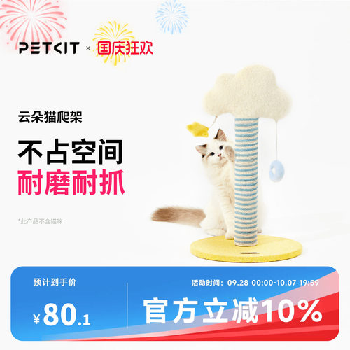 耐磨耐抓不占空间含猫薄荷