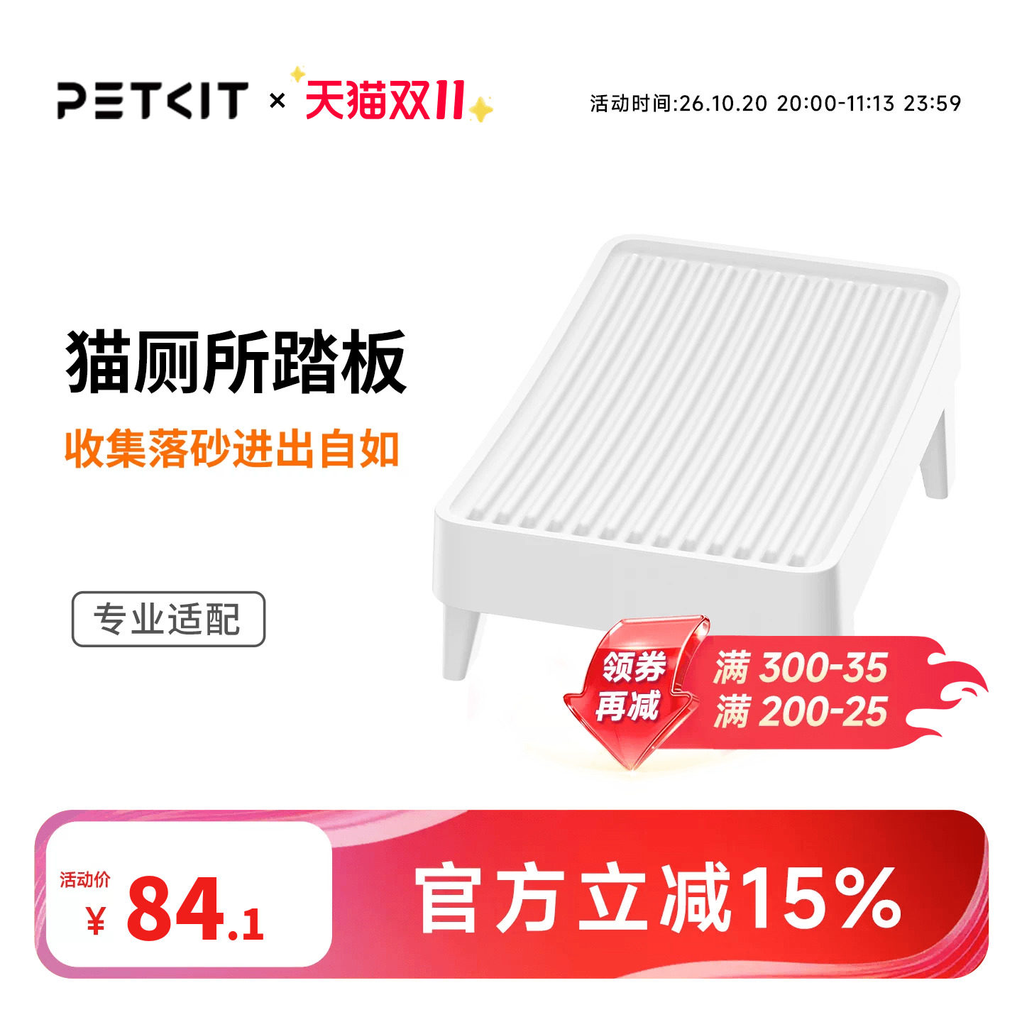 小佩控砂踏板猫砂垫防带出控砂板双层过滤蹭脚垫猫咪垫子