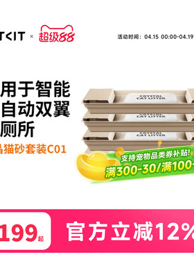 小佩水晶猫砂PH猫砂套装双翼自动猫砂盆专用强吸水除臭免清理抑菌
