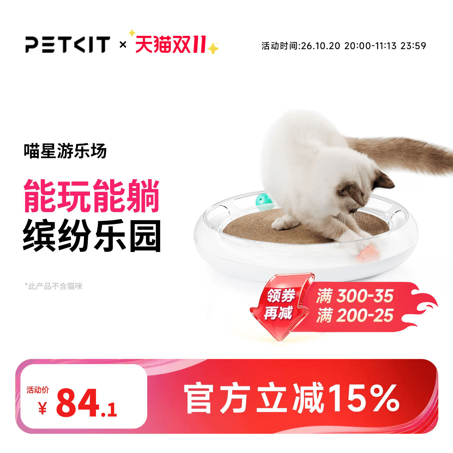 小佩猫抓板窝不掉屑磨爪器瓦楞纸猫窝垫猫爪板蹭毛猫玩具猫咪用品