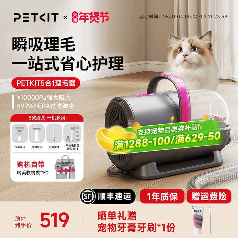 PETKIT5合1宠物多功能吸毛理毛器狗剃毛吸猫毛神器电推剪专用梳,宠物/宠物食品及用品,理毛器/电推剪,淘宝优惠券,粉丝福利购,淘宝优惠卷