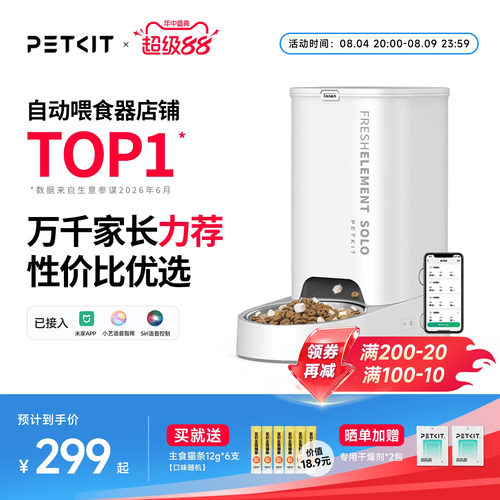 智能喂食器SOLO小佩定时出粮摄像