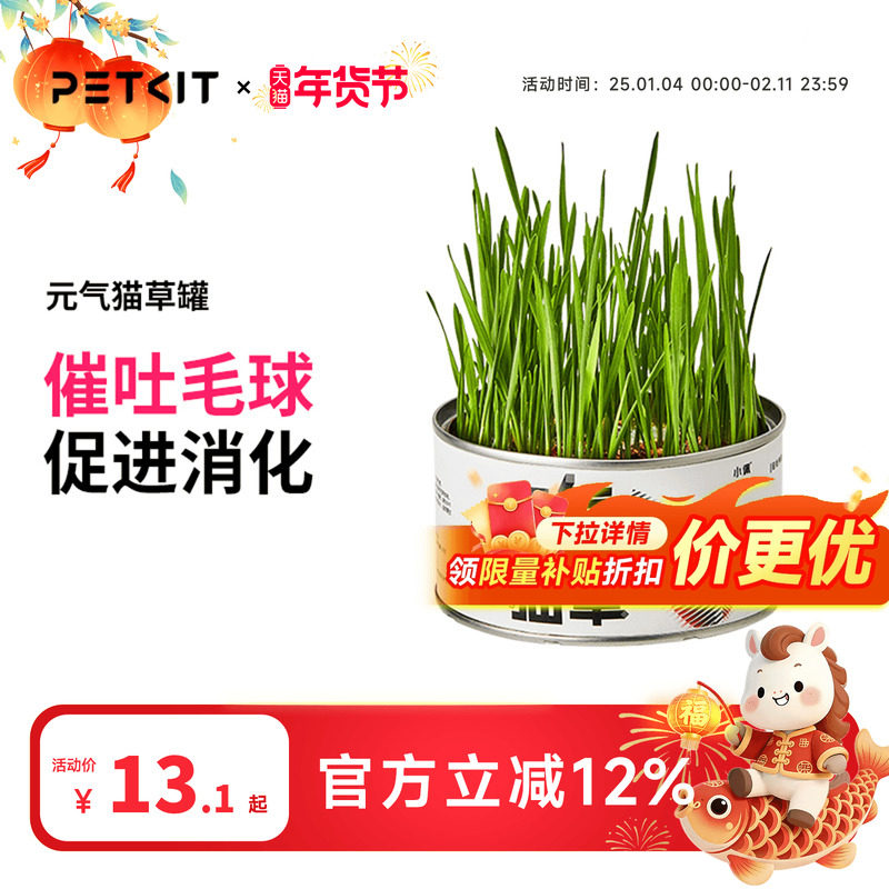 小佩元气猫草种子猫薄荷水培猫零食除毛球化毛膏盆栽套装猫咪用品