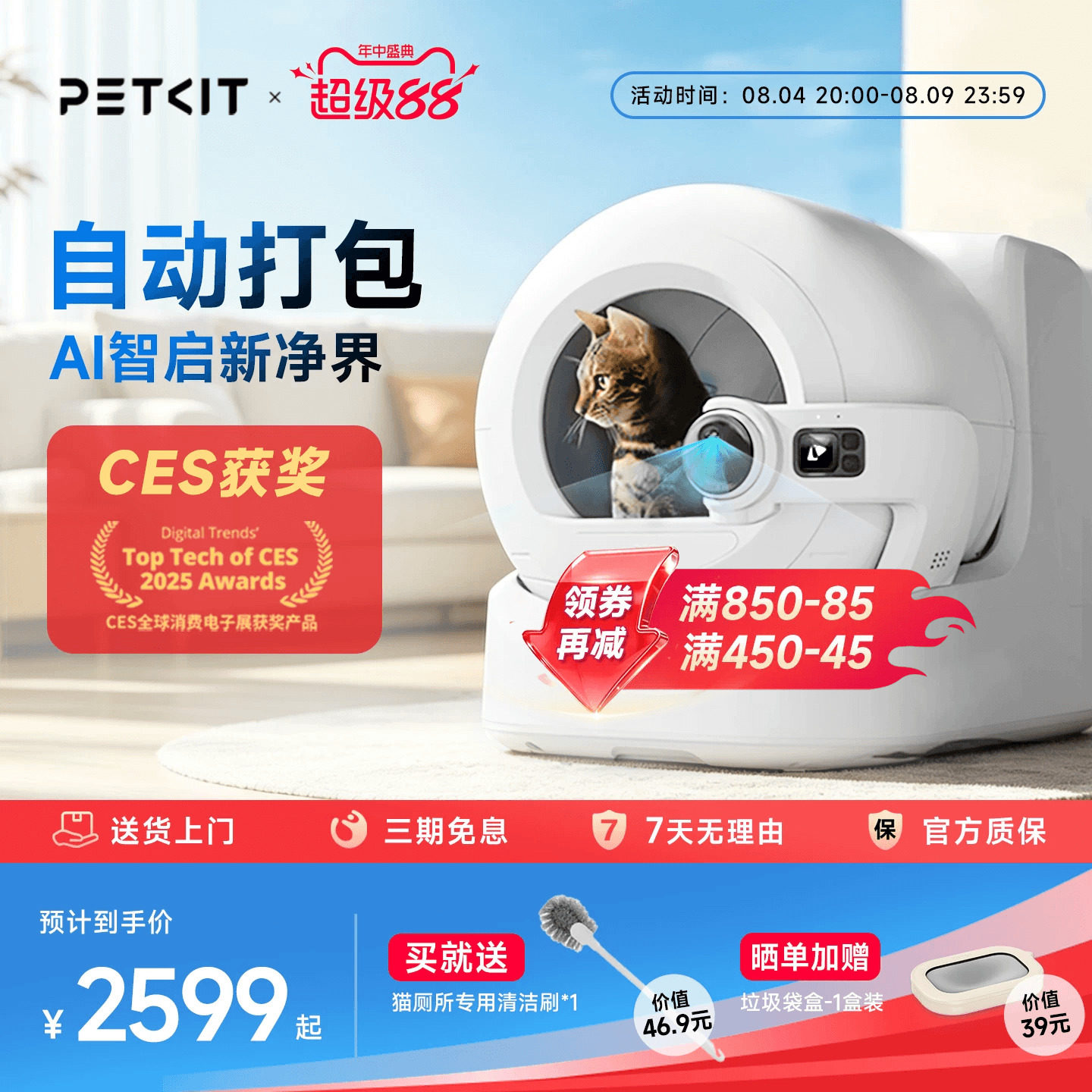 智能猫砂盆真能解放双手吗？我用了 8 个月后整理了这 4 款的真实翻车细节