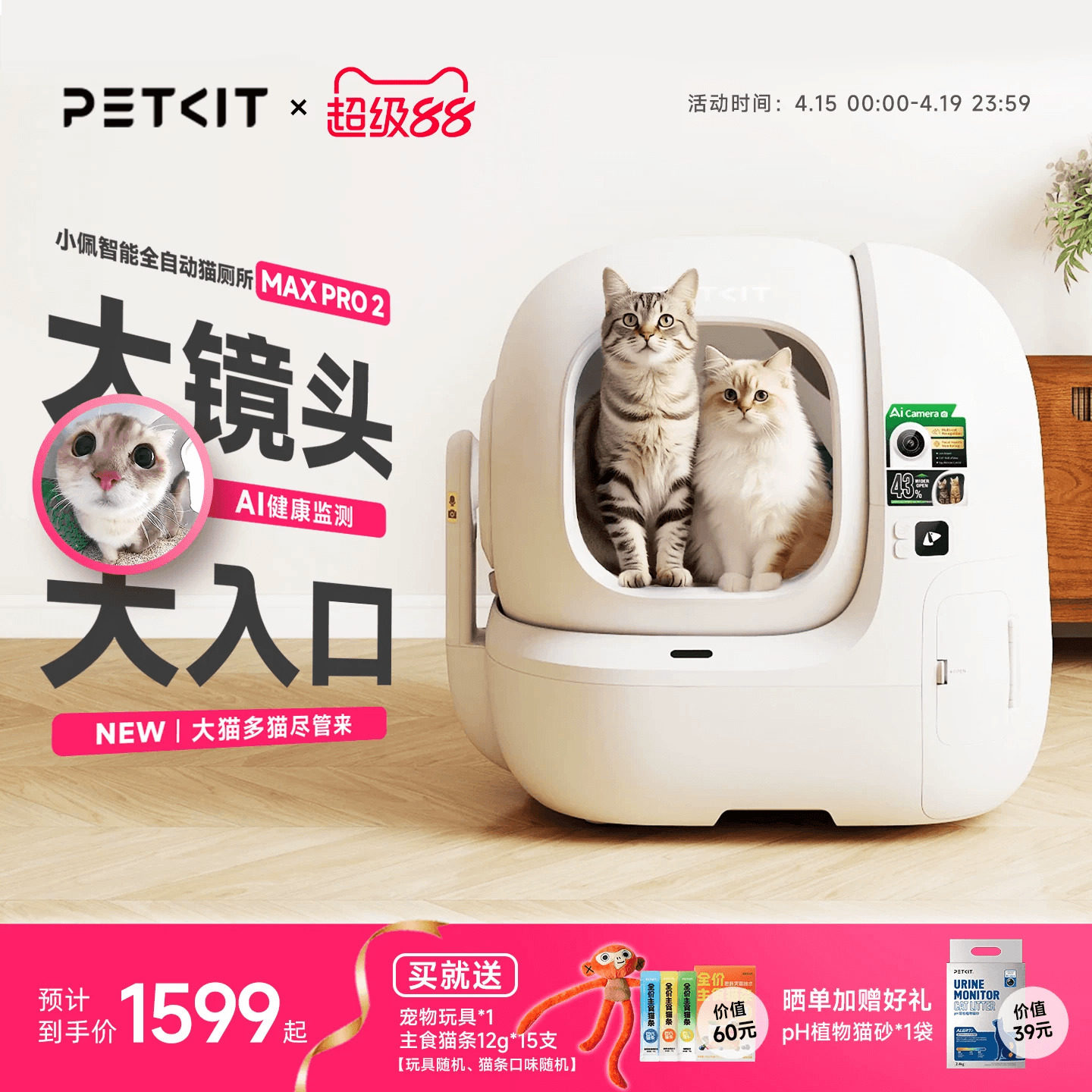 PRO可视|小佩全自动猫厕所MAX电动智能猫砂盆封闭大防外除臭用品